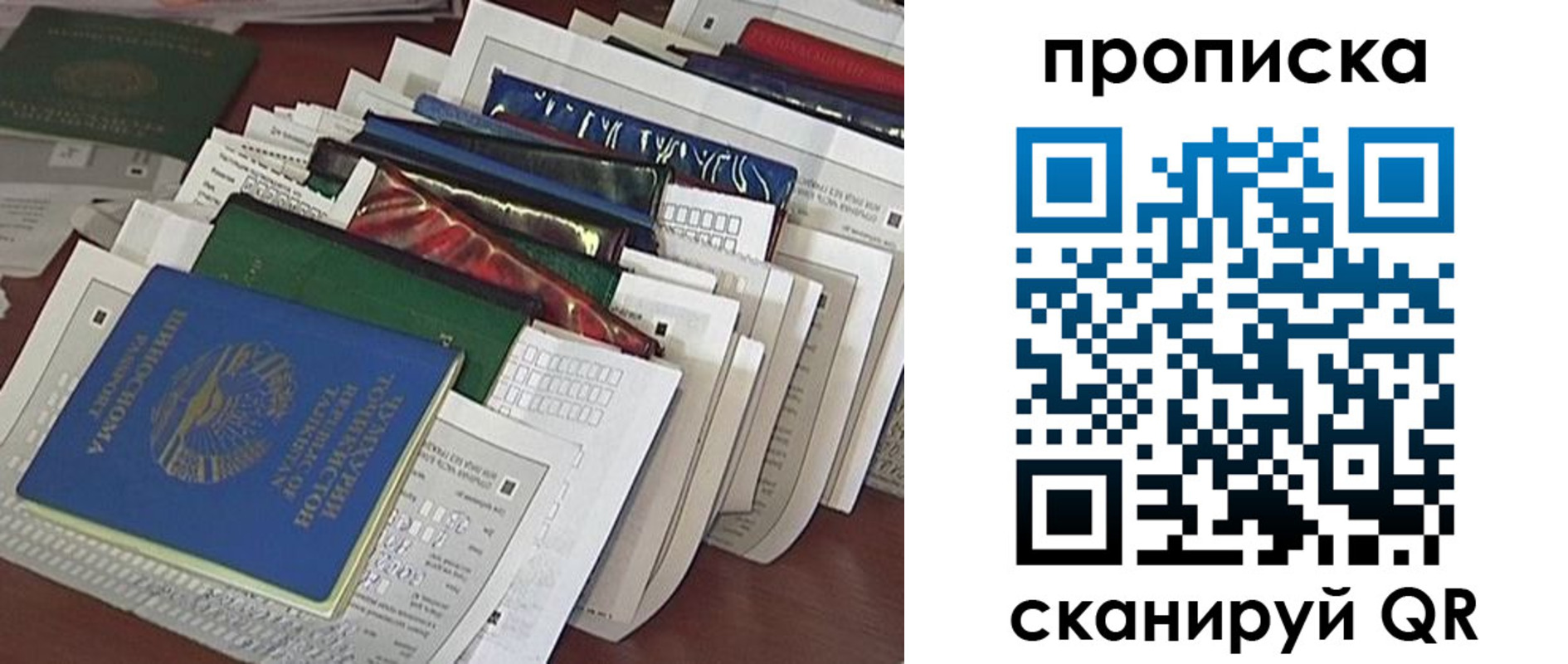 купить прописку в Славянске-на-Кубани