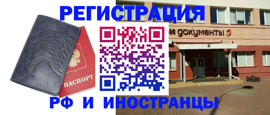 временная регистрация госуслуги в Славянске-на-Кубани
