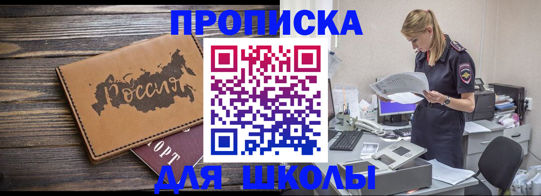 временная регистрация для всех в Славянске-на-Кубани